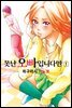 [세트] 못난 오빠입니다만 (총4권/미완결)