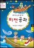 비전공과 테마 1-2학기 전학년 어린이용
