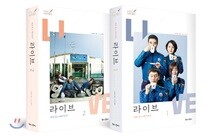 라이브 대본집 &amp; 메이킹북 세트