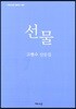 선물