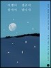여행이 좋아서 청춘이 빛나서