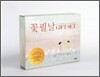 꽃필날 GIFT SET