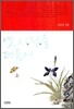 옛 시정을 더듬어 (상)