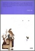 옛 시정을 더듬어 (하)