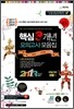 고3 2013학년도 대비 핵심 3개년 수능기출 모의고사 모음집 과학탐구영역 생물 1 (8절)(2012년)