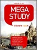 MEGASTUDY 메가스터디 외국어영역 1000제 (2012년)