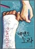 메멘토 노라