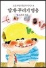 꾸러기 영웅