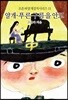 푸른 구름을 안고