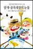 골목대장의 눈물