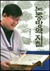 논증방약지침