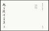 박두진 시 전집 3