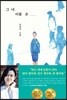 그녀 이름은