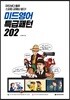미드영어 특급패턴 202