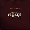더 뮤지컬 (SBS 미니시리즈) OST