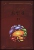 화엄경 21