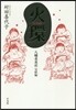 火環