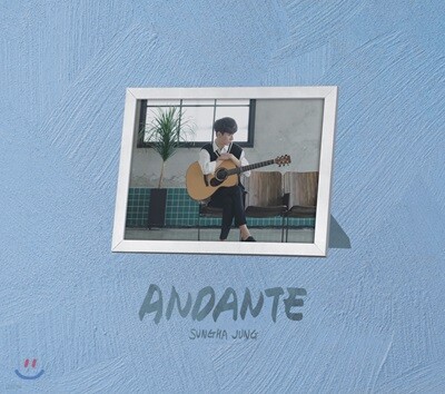 정성하 8집 - Andante