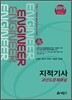 2012 지적 기사 과년도 문제해설