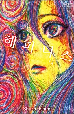 해피니스 4