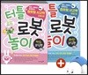 터틀 로봇 놀이 세트 : 카드 코딩편 + 라인 코딩편 + 터틀로봇 포함
