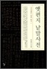 옛편지 낱말사전