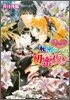 ダブル.コントラクト 秘密がつげる初蜜夜!?