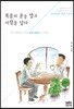 복음의 문을 열고 사랑을 담다