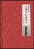 마음이 마음에게 (한지본)