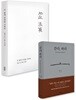 간다, 봐라 + 이 밖에 무엇을 구하리 세트