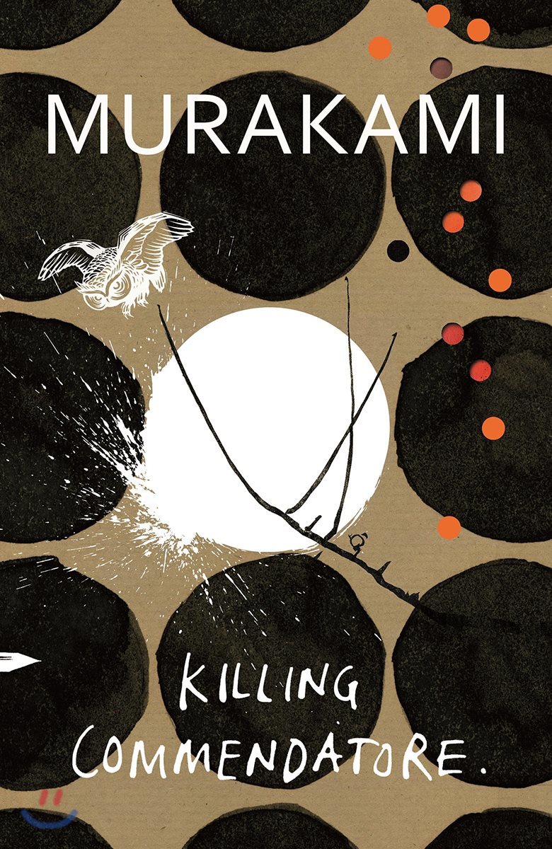 Killing Commendatore (영국판) : 무라카미 하루키 &#39;기사단장 죽이기&#39; 영문판