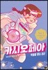 카시오페아