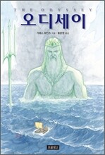 오디세이