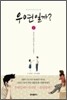 우연일까? 1