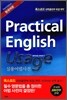 Practical English Usage 실용어법사전