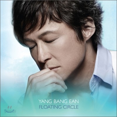 양방언 (Yang Bang Ean) - Floating Circle (Standard Edition)