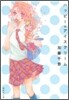 ハッピ-.アイスクリ-ム