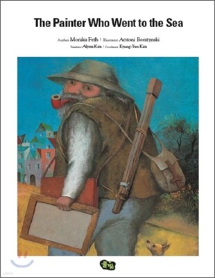 The Painter Who Went to the Sea
