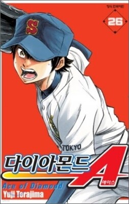 다이아몬드 A(에이스) 26