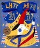 내가 세계 최고!