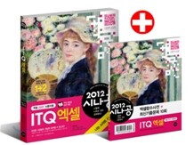 2012 시나공 ITQ 엑셀