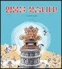영웅을 찾습니다!
