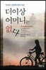 더 이상 어머니는 없다