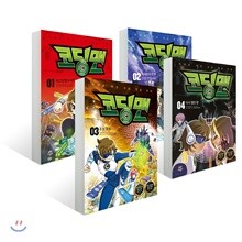 코딩맨 1~4권 세트