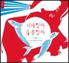 기계일까 동물일까