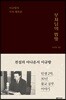 부처님의 밥맛