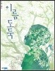 이름 도둑