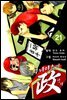 [대여] 쿠니미츠의 정치 21권