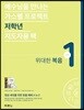 가스펠 프로젝트 신약 1 : 위대한 복음(저학년 지도자용 팩)