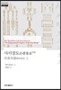 사서장도은괄총요 (상)